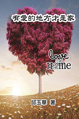 Love at Home: ¿¿¿¿¿¿¿¿: ¿¿¿¿¿¿¿¿