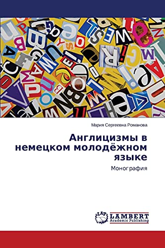 Anglitsizmy v nemetskom molodyezhnom yazyke: Monografiya: Monografiq