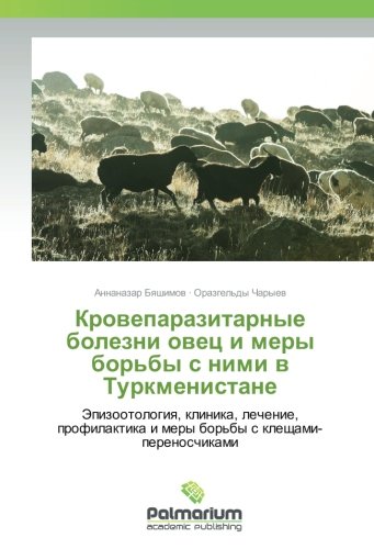 Кровепаразитарные болезни овец и меры борьбы с ними в Туркменистане: Эпизоотология, клиника, лечение, профилактика и меры борьбы с ... i mery bor'by s kleschami-perenoschikami