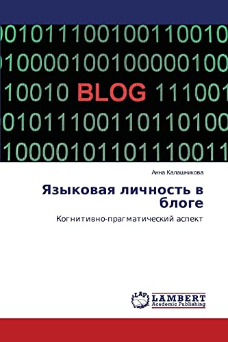 Yazykovaya lichnost' v bloge: Kognitivno-pragmaticheskiy aspekt