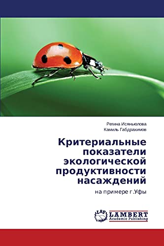 Kriterial'nye pokazateli ekologicheskoy produktivnosti nasazhdeniy: na primere g.Ufy