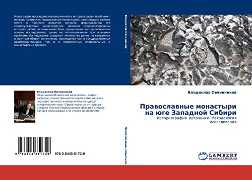 Православные монастыри на юге Западной Сибири: Историография. Источники. Методология исследования: Istoriografiq. Istochniki. Metodologiq issledowaniq
