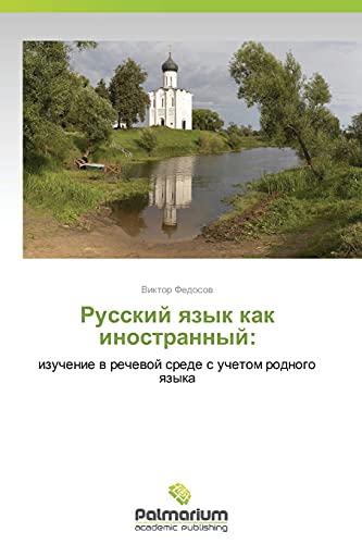 Russkiy yazyk kak inostrannyy:: izuchenie v rechevoy srede s uchetom rodnogo yazyka
