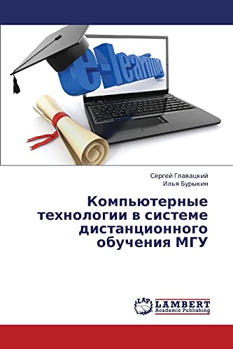 Komp'yuternye tekhnologii v sisteme distantsionnogo obucheniya MGU