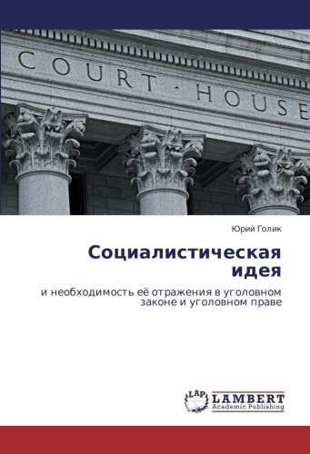 Социалистическая идея: и необходимость её отражения в уголовном законе и уголовном праве: i neobhodimost' eö otrazheniq w ugolownom zakone i ugolownom prawe