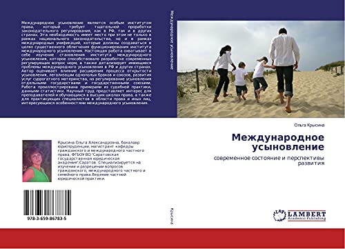 Mezhdunarodnoe usynowlenie: sowremennoe sostoqnie i perspektiwy razwitiq