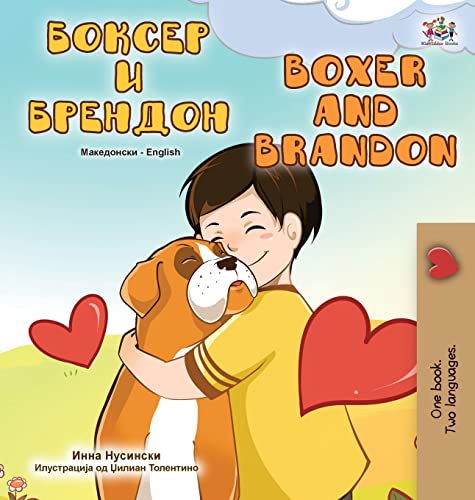 Boxer and Brandon (Macedonian English Bilingual Children's Book) (Macedonian English Bilingual Collection)