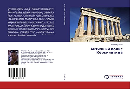 Antichnyj polis Kerkinitida