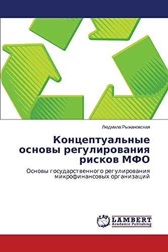 Kontseptual'nye osnovy regulirovaniya riskov MFO: Osnovy gosudarstvennogo regulirovaniya mikrofinansovykh organizatsiy: Osnowy gosudarstwennogo regulirowaniq mikrofinansowyh organizacij