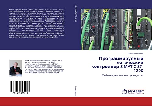 Novozhilov, B: Programmiruemyj logicheskij kontroller SIMATI: Uchebno-prakticheskoe rukowodstwo