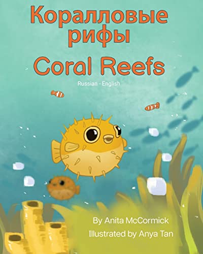 Coral Reefs (Russian-English): ¿¿¿¿¿¿¿¿¿¿ ¿¿¿¿: ¿¿¿¿¿¿¿¿¿¿ ¿¿¿¿ (Language Lizard Bilingual Explore)