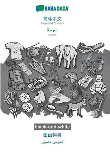 BABADADA black-and-white, Simplified Chinese (in chinese script) - Arabic (in arabic script), visual dictionary (in chinese script) - visual ... Arabic (in arabic script), visual dictionary