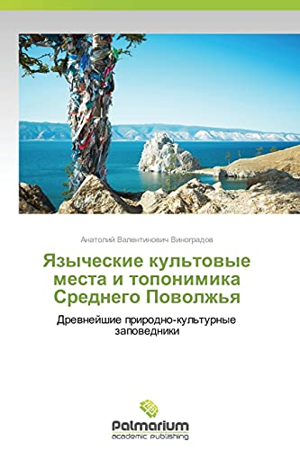 Yazycheskie kul'tovye mesta i toponimika Srednego Povolzh'ya: Drevneyshie prirodno-kul'turnye zapovedniki: Drewnejshie prirodno-kul'turnye zapowedniki