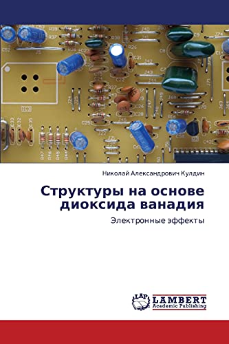 Структуры на основе диоксида ванадия: Электронные эффекты: Jelektronnye äffekty