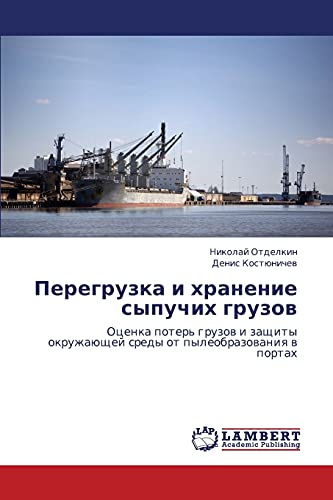 Peregruzka i khranenie sypuchikh gruzov: Otsenka poter' gruzov i zashchity okruzhayushchey sredy ot pyleobrazovaniya v portakh: Ocenka poter' gruzow i ... sredy ot pyleobrazowaniq w portah