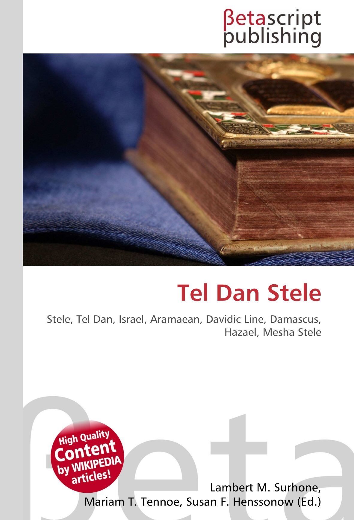 Tel Dan Stele