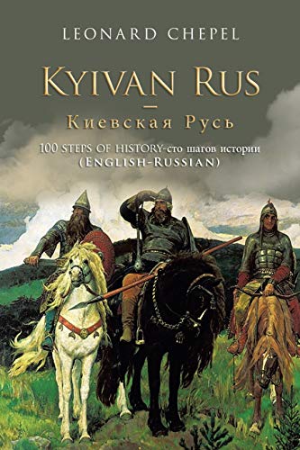 Leonard Chepel Kyivan Rus – Киевская Русь, 100 Steps Of History-сто шагов истории (English-Russian), 100 Steps Of History-