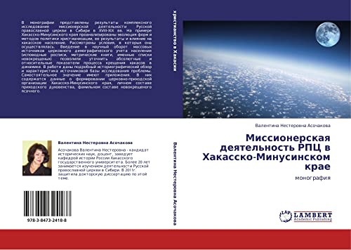 Missionerskaya deyatel'nost' RPTs v Khakassko-Minusinskom krae: monografiya: monografiq