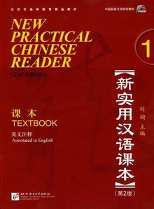 New Practical Chinese Reader (2. Edition) - Textbook 1 (+MP3-CD)