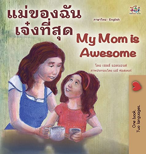 My Mom is Awesome (Thai English Bilingual Children's Book) (Thai English Bilingual Collection)