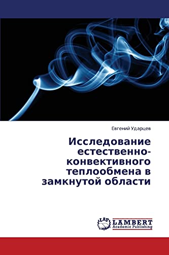 Issledovanie estestvenno-konvektivnogo teploobmena v zamknutoy oblasti