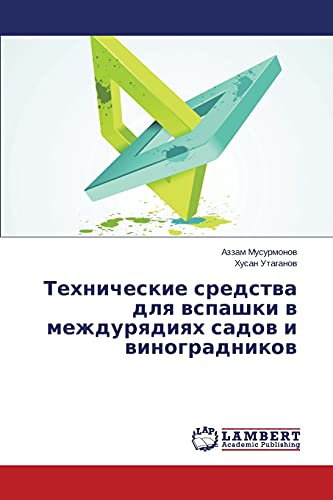 Tekhnicheskie sredstva dlya vspashki v mezhduryadiyakh sadov i vinogradnikov