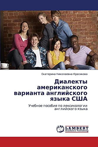 Dialekty amerikanskogo varianta angliyskogo yazyka SShA: Uchebnoe posobie po leksikologii angliyskogo yazyka: Uchebnoe posobie po lexikologii anglijskogo qzyka