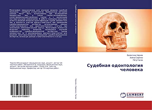 Sudebnaq odontologiq cheloweka