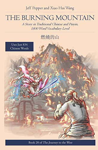 The Burning Mountain: A Story in Traditional Chinese and Pinyin, 1800 Word Vocabulary Level (Journey to the West in Traditional Chinese, Band 103)