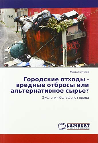 Gorodskie othody - wrednye otbrosy ili al'ternatiwnoe syr'e?: Jekologiq bol'shogo goroda
