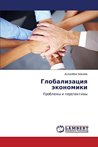 Globalizatsiya ekonomiki: Problemy i perspektivy: Problemy i perspektiwy
