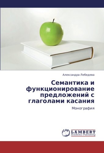 Semantika i funktsionirovanie predlozheniy s glagolami kasaniya: Monografiya: Monografiq