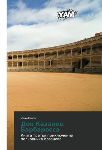 Don Kazanov. Barbarossa: Kniga tret'ya priklyucheniy polkovnika Kazanova: Kniga tret'q priklüchenij polkownika Kazanowa