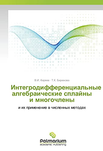 Integrodifferencial'nye algebraicheskie splajny i mnogochleny: i ih primenenie v chislennyh metodah