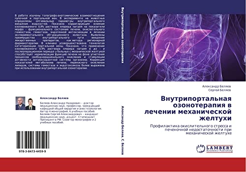 Vnutriportal'naya ozonoterapiya v lechenii mekhanicheskoy zheltukhi: Profilaktika okislitel'nogo stressa i pechenochnoy nedostatochnosti pri ... nedostatochnosti pri mehanicheskoj zheltuhe