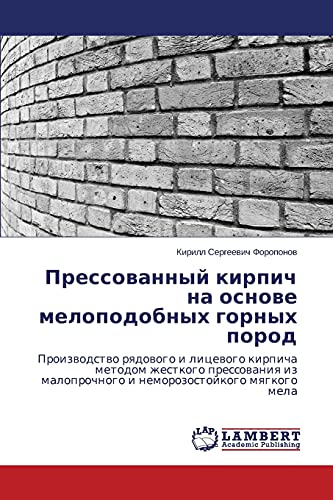 Прессованный кирпич на основе мелоподобных горных пород: Производство рядового и лицевого кирпича методом жесткого прессования из малопрочного и ... maloprochnogo i nemorozostojkogo mqgkogo mela
