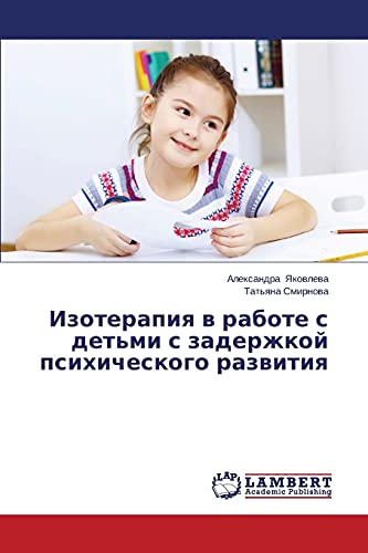 Izoterapiq w rabote s det'mi s zaderzhkoj psihicheskogo razwitiq