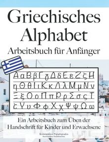 Griechisches Alphabet Arbeitsbuch für Anfänger: Ein Arbeitsbuch zum Üben der Handschrift für Kinder und Erwachsene