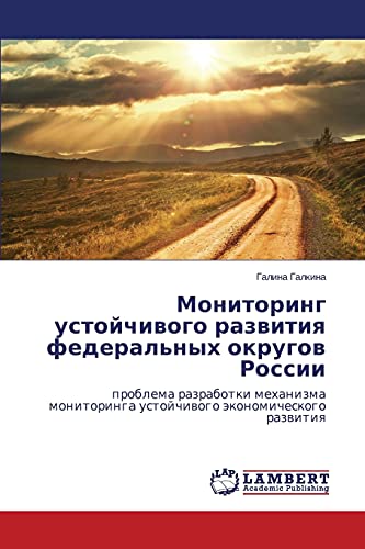 Monitoring ustoychivogo razvitiya federal'nykh okrugov Rossii: problema razrabotki mekhanizma monitoringa ustoychivogo ekonomicheskogo razvitiya: ... ustojchiwogo äkonomicheskogo razwitiq
