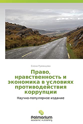 Pravo, nravstvennost' i ekonomika v usloviyakh protivodeystviya korruptsii: Nauchno-populyarnoe izdanie