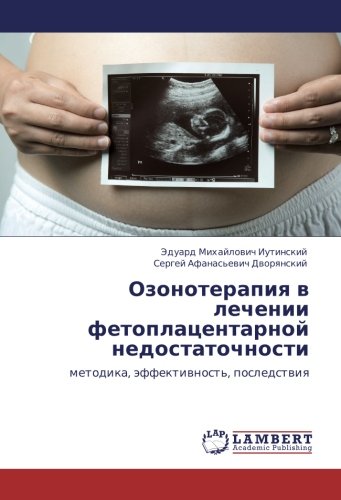 Озонотерапия в лечении фетоплацентарной недостаточности: методика, эффективность, последствия: metodika, äffektiwnost', posledstwiq
