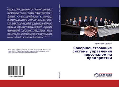 Turbadrah, G: Sovershenstvovanie sistemy upravleniya persona
