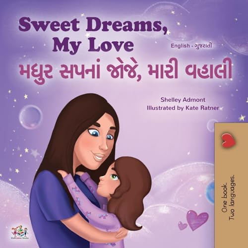 Sweet Dreams, My Love (English Gujarati Bilingual Book for Kids) (English Gujarati Bilingual Collection)