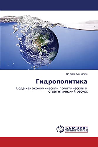 Gidropolitika: Voda kak ekonomicheskiy,politicheskiy i strategicheskiy resurs: Voda kak äkonomicheskij,politicheskij i strategicheskij resurs