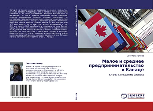 Maloe i srednee predprinimatel'stvo v Kanade: Klyuchi k otkrytiyu biznesa: Klüchi k otkrytiü biznesa