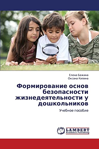 Formirovanie osnov bezopasnosti zhiznedeyatel'nosti u doshkol'nikov: Uchebnoe posobie