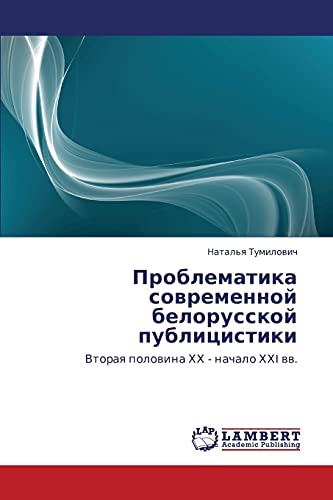 Problematika sovremennoy belorusskoy publitsistiki: Vtoraya polovina KhKh - nachalo KhKhI vv.: Vtoraq polowina HH - nachalo HHI ww.