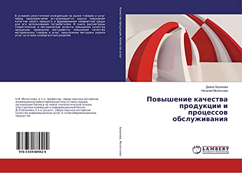 Powyshenie kachestwa produkcii i processow obsluzhiwaniq