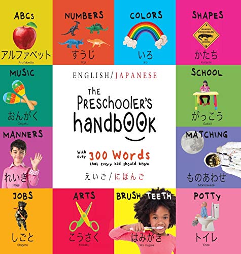 The Preschooler's Handbook: Bilingual (English / Japanese) (¿¿¿ / ¿¿¿¿) ABC's, Numbers, Colors, Shapes, Matching, School, Manners, Potty and Jobs, ... Early Readers: Children's Learning Books