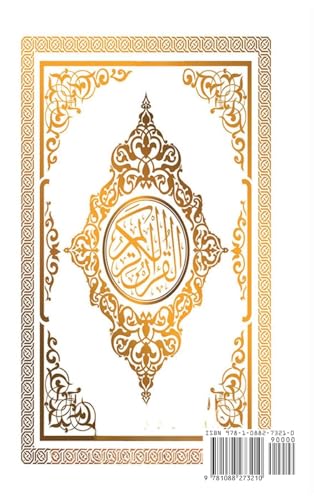 Allah New Al Quran Al Karim Whole Quran